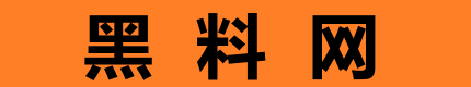 黑料今日 - 吃瓜社区热点爆料平台